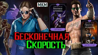 Бесконечная скорость последнего киногероя МКМ