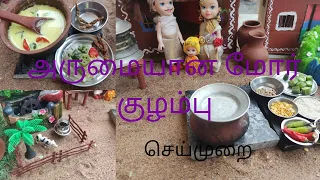 அருமையான மோர் குழம்பு #village mini cooking channel_villageminicookingchannel #miniature cooking