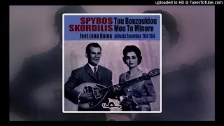 Spyros Skordilis - O Strapatsarismenos (Giati Gelate)