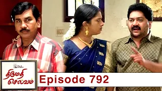 Thirumathi Selvam Episode 792, 19/03/2021 | #VikatanPrimeTime