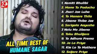 Best Of Humane Sagar | All Odia Sad Hits| All Time Song | OdiaNews 24