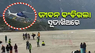 Helicopter Loses Balance & Crash Lands in Kedarnath | Narrow Escape From Death For 6 Tourists