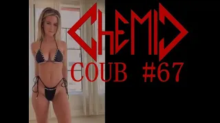 CHEMIC COUB #67 | 17 minutes Best COUB 🤘 17 МИНУТ  ЛУЧШИЕ ПРИКОЛЫ 🤣 СМЕХА ДО СЛЁЗ!!!