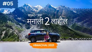 मनाली से लाहौल की सड़क यात्रा | Driving along INDIA's Most Scenic Highway