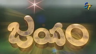 Jayam Serial Title Song