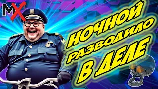 🔴🔴🔴НОЧНОЙ РАЗВОДИЛО ОБЛ0МАЛСЯ!!! ПОЛИЦИЯ УКРАИНЫ!!!