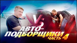 АВТОХЛАМ VS АВТОХЛАМ