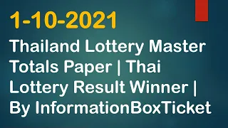 1-10-2021 Thailand Lottery Master Totals Paper | Thai Lottery Result Winner |By InformationBoxTicket