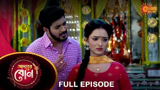 Adorer Bon - Full Episode | 16 April 2022 | Sun Bangla TV Serial | Bengali Serial