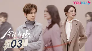 ENGSUB【Because of Love】EP03 | Romantic Drama | Wallace Chung/Li Xiaoran/Wang Yang | YOUKU