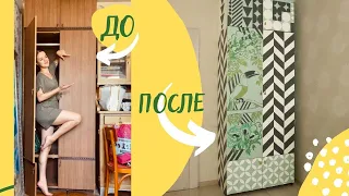 Переделала советский шкаф, Реставрация мебели, Бюджетно своими руками )