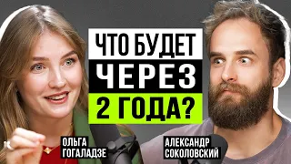 Ольга Гогаладзе: В крипту вкладываться неразумно, а на китайский рынок идти опрометчиво?