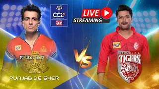 Punjab De Sher Vs Bengal Tigers | Celebrity Cricket League | S10 | Live Stream | Match 12