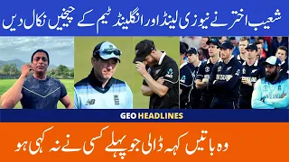 Shoaib Akhtar gets angry on England Team | We Will Surprise You in World Cup | Shoaib Akhtar