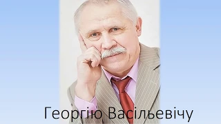 К юбилею Г  Марчука