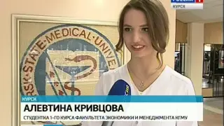 ГТРК Мисс КГМУ 2015