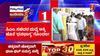 News Headlines @8PM | 01-07-2023 | @newsfirstkannada