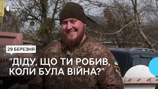 "Діду, що ти робив, коли була війна?": історія двічі добровольця з Рівного Дениса Цибульського