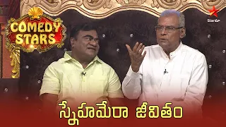 Kota Srinivasa Rao Shares Funny Incident With Babu Mohan | Comedy Stars | Season 2 Ep - 1 | Star Maa