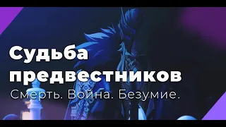 Все что известно о 11 предвестниках Фатуи / Genshin Impact