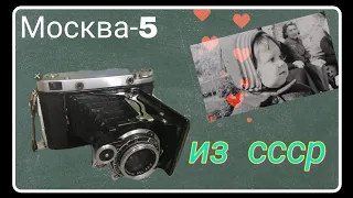 #2 обзор из ссср. Москва-5