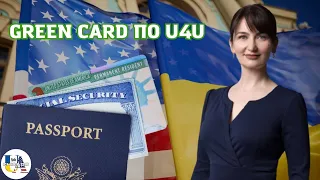 Як отримати зелену карту по U4U? | Відповідь імміграційного адвоката США