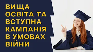 ⚡️ВСЕ ПРО ВИЩУ ОСВІТУ В УМОВАХ ВІЙНИ⚡️ Інтерв'ю з ректором ЧНУ ім. П. Могили ЛЕОНІДОМ КЛИМЕНКО