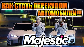 Majestic #8 GTA5 RP КАК СТАТЬ ПЕРЕКУПОМ АВТО GTA 5 RP💲💲💲💲