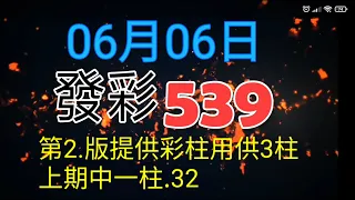 發彩第二版提供彩柱用供3柱今天中二柱.04.29.供參考