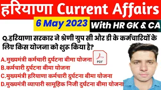 HSSC EXAM#870 || 6 May 2023 HARYANA CURRENT AFFAIR | HARYANA CURRENT AFFAIRS 2023 | HSSC & TGT