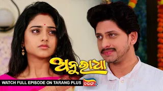 Anuradha | Ep-136 | 14th Feb 2024 | Watch Full Episode Now On Tarang Plus