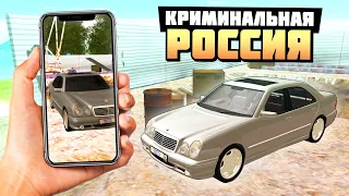 НАЙДИ СВОЮ ТАЧКУ ПО ФОТОГРАФИИ! ТРОЛЛИНГ ДИЗЗАРИ! - GTA: КРИМИНАЛЬНАЯ РОССИЯ ( RADMIR RP )