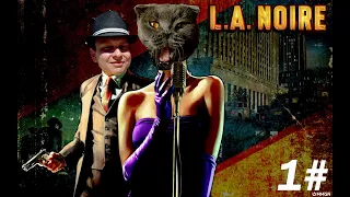 L.A. Noire | Первые дела Коула Фелпса | Серия 1