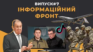 Знову харошиє русскіє! Лавров сказився, Арестович, Подоляк і Ко | Інформаційний фронт