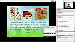 Психологічний супровід дитини із синдромом дефіциту уваги з гіперактивністю