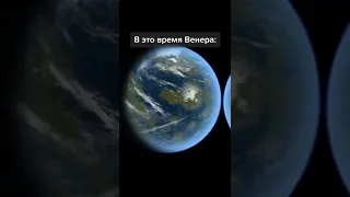 ✅Венера была обитаема❓