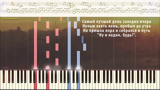 Самый лучший день - Лепс Григорий (Ноты и Видеоурок для фортепиано) (piano cover)