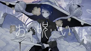 【オリジナルMV】お呪い 歌ってみた 【Ama.】