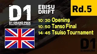 2019 D1GP Rd.5 [8/24] EBISU DRIFT (English ch)