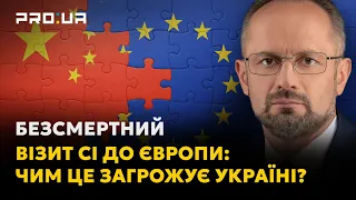 Безсмертний: Сі Цзіньпін їде до Європи. Чим ця поїздка загрожує Україні? Яку гру веде Китай?