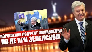 Возвращение Петра Порошенко: два клоуна разыгрывают спектакль!