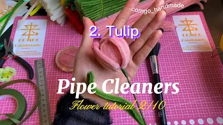 2. How to make a Pipe Cleaner Tulip (Chenille stems flower tutorials 2/10)