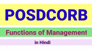 POSDCORB | Functions of Management | Business Management |