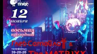 Реклама концерта в Новокузнецке 12.11.2011