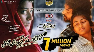 Tholi Premalo Full Movie - Latest Telugu Full Movies - Chandran, Anandhi - Prabhu Solomon