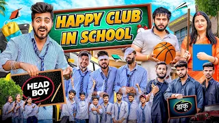 Happy Club In School || School Life || Lokesh Bharadwaj || Shivam Dikro