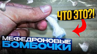 МЕФЕДРОНОВЫЙ ПЕРЕДОЗ | парни сменили ориентацию| ЖЕСТЬ