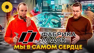 ❌ Не покупай Российский катер пока не посмотришь это видео / ФАБРИКА ЛОДОК