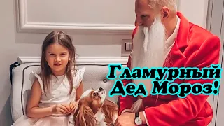 К дочери Ксении Бородиной пришел гламурный Дед Мороз
