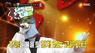 [복면가왕] 한계 없는 고음 파티🎙️ '중요한 건 꺾이지 않는 마음'의 고음으로만 애국가 부르기!, MBC 240107 방송